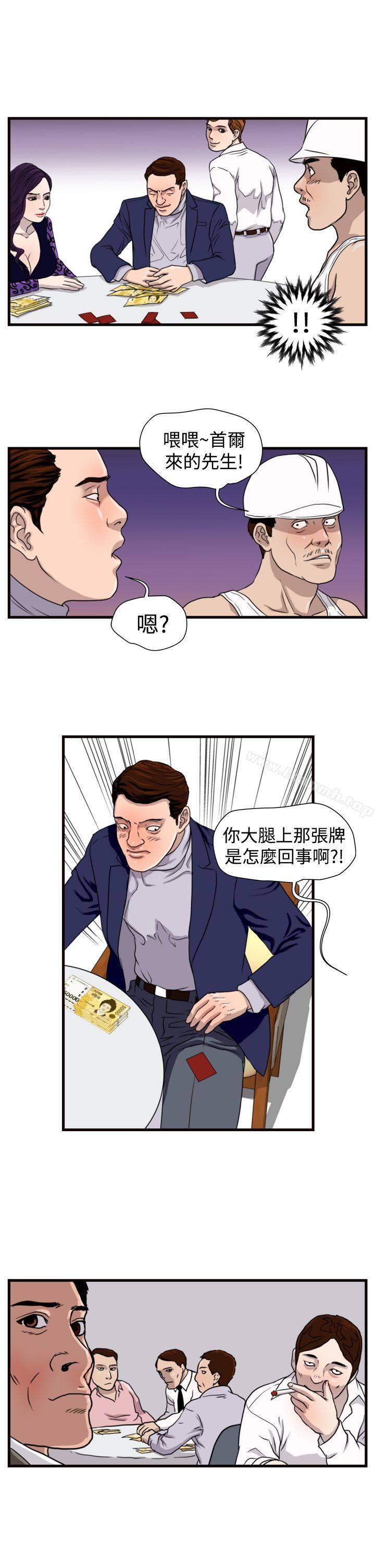 暴徒(完結)第18話