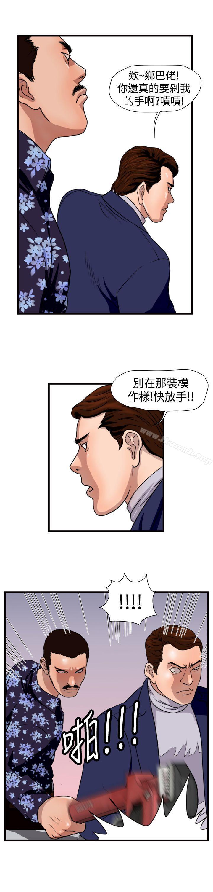 暴徒(完结)第19话