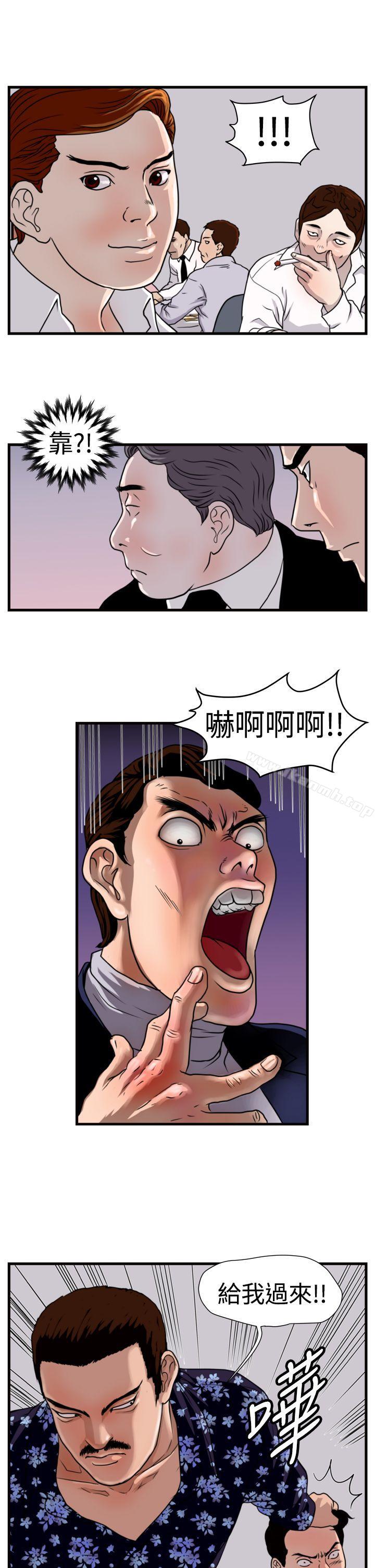 暴徒(完结)第19话
