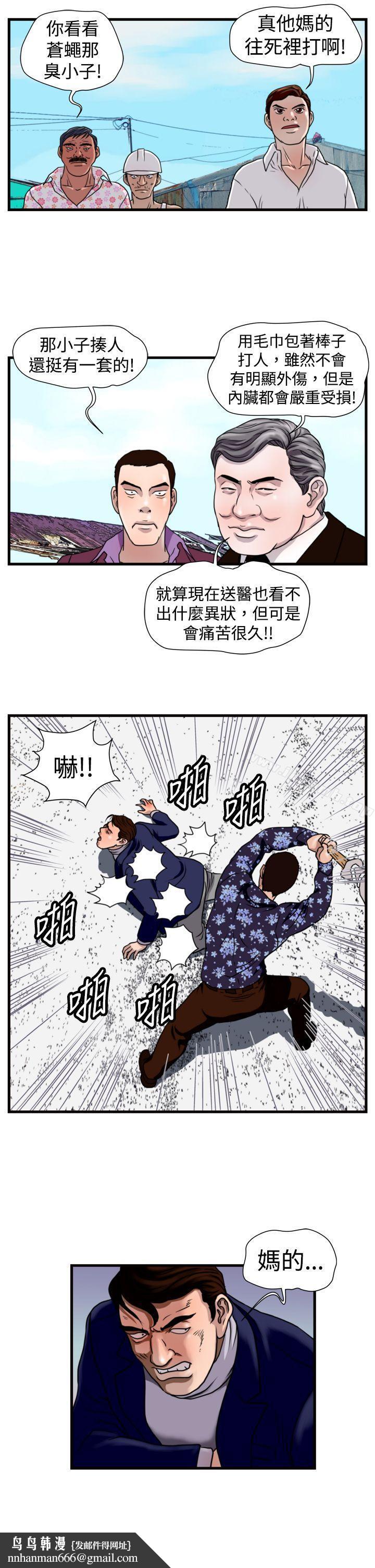 暴徒(完结)第19话