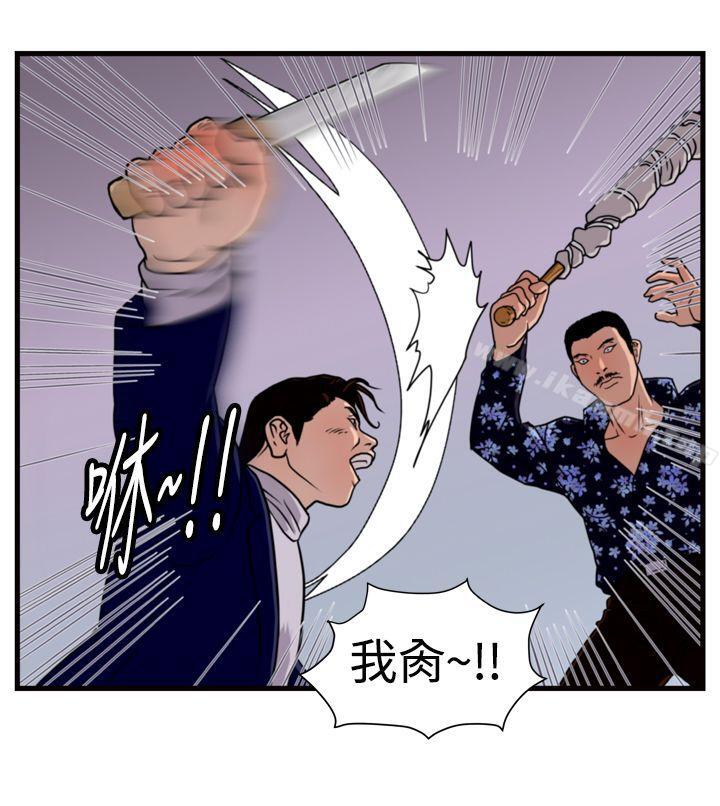 暴徒(完结)第19话