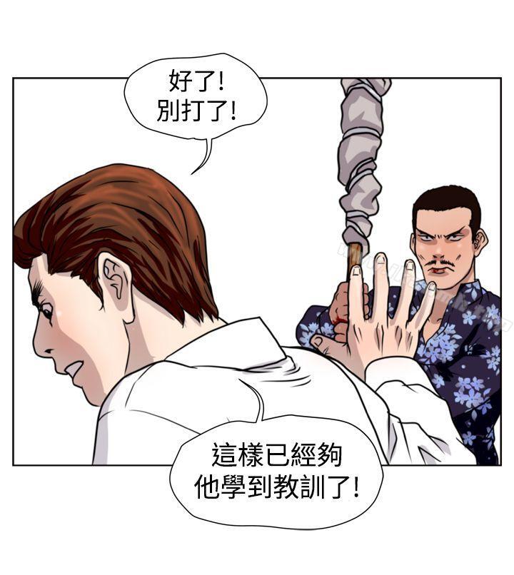 暴徒(完结)第19话