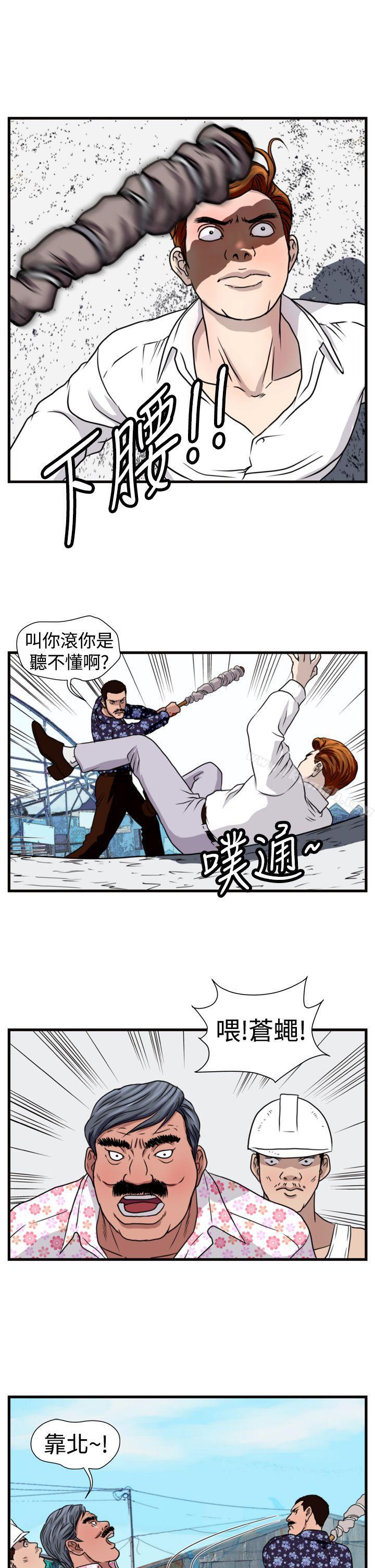 暴徒(完结)第19话