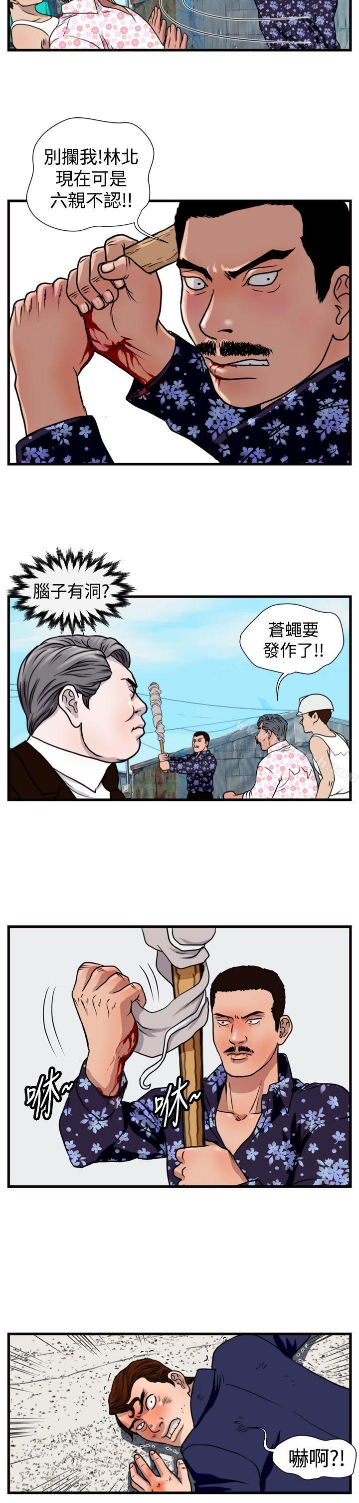 暴徒(完结)第19话
