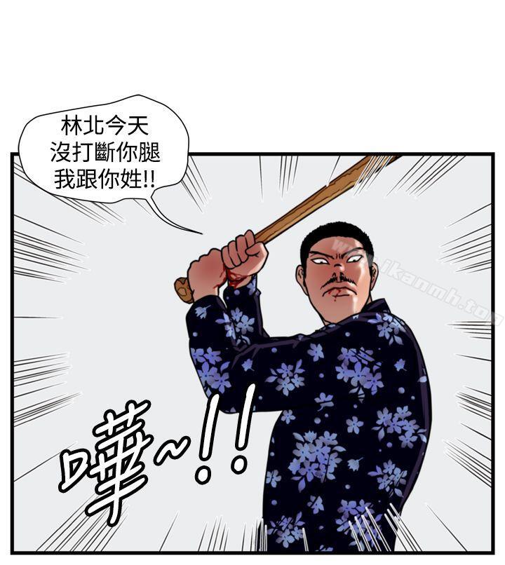 暴徒(完结)第19话