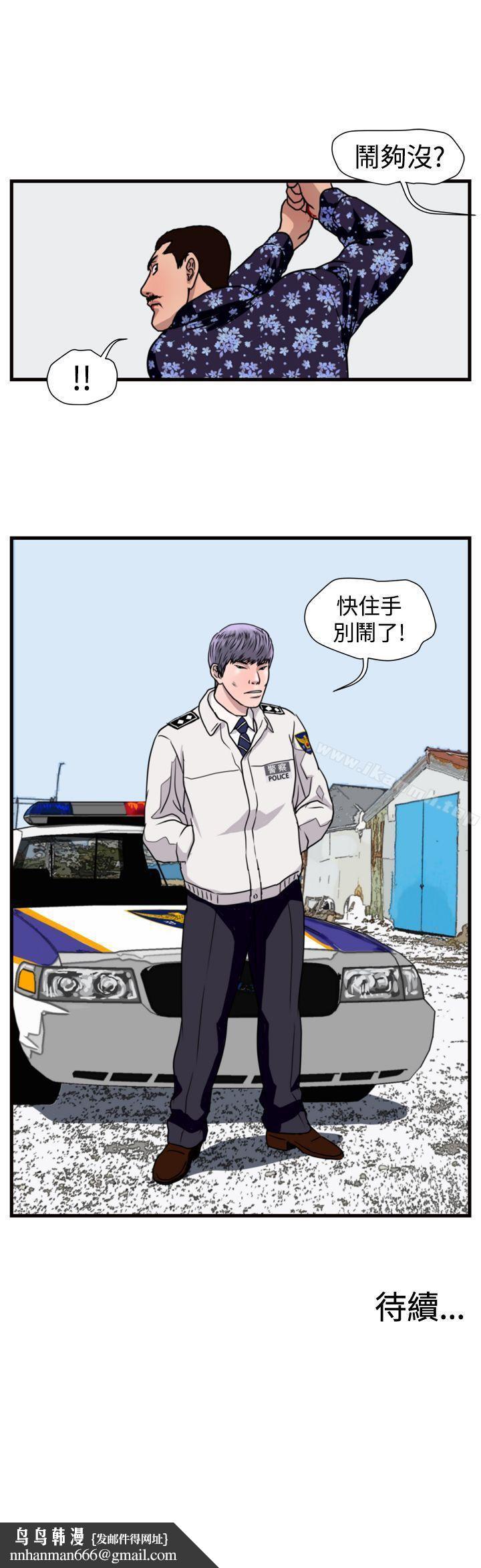 暴徒(完结)第19话