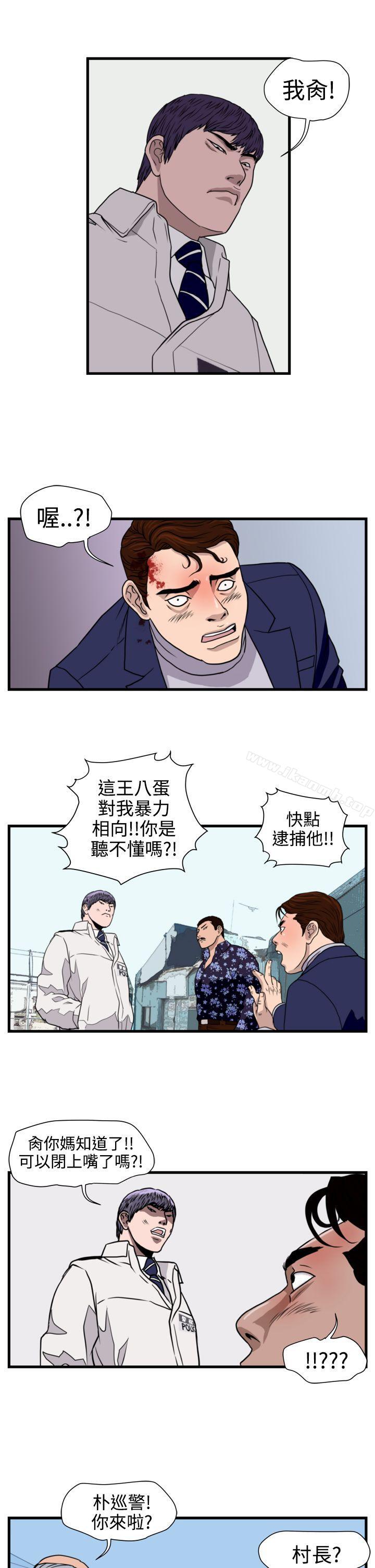 暴徒(完结)第20话