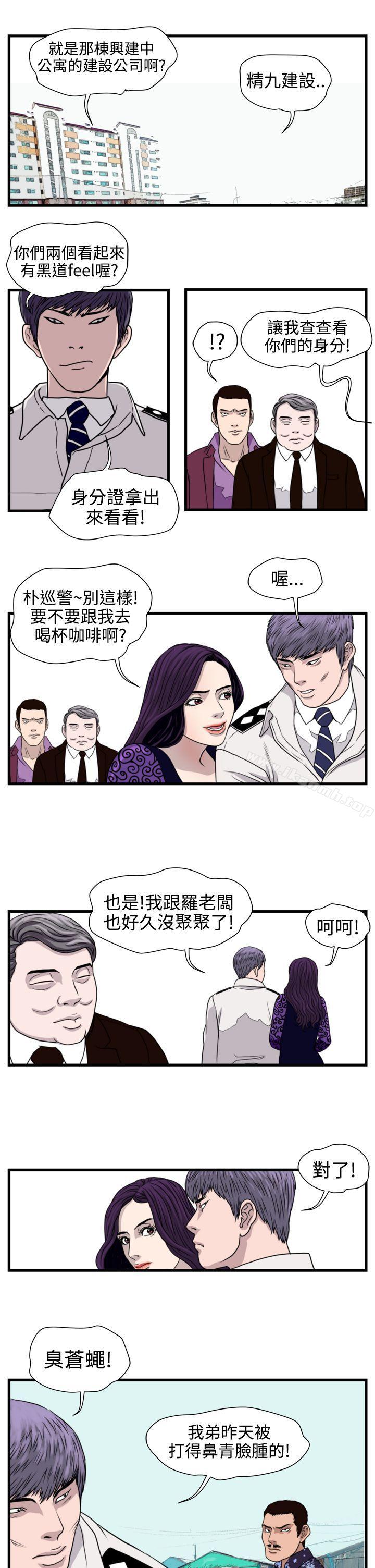 暴徒(完结)第20话