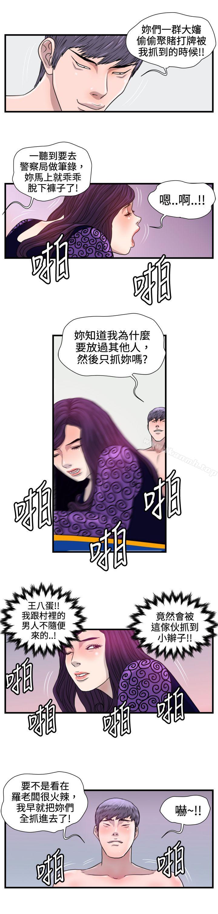 暴徒(完结)第21话