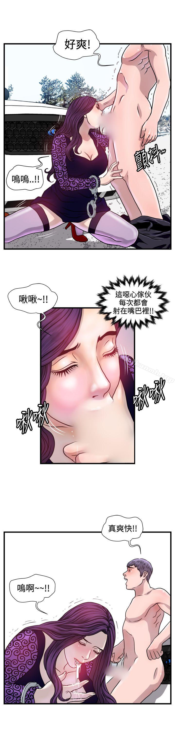 暴徒(完结)第21话