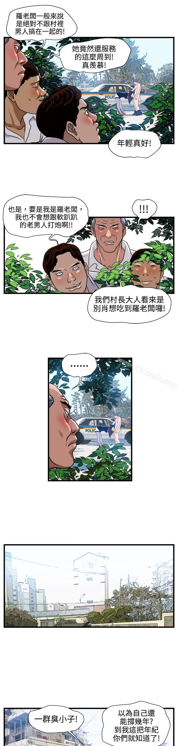 暴徒(完结)第21话