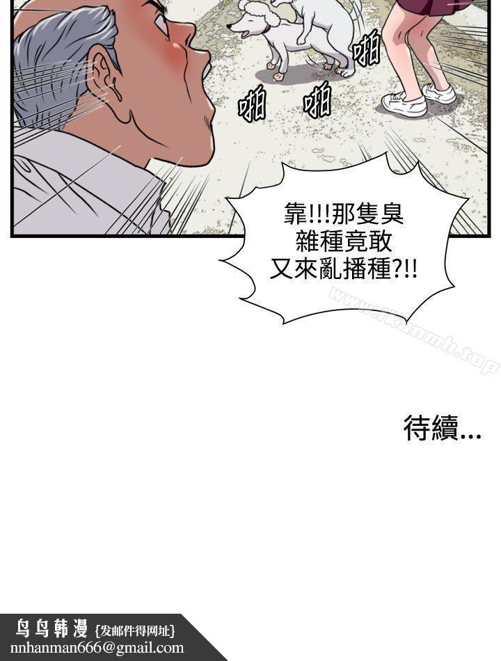 暴徒(完结)第21话