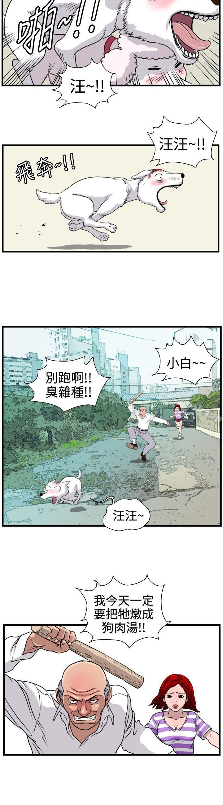 暴徒(完結)第22話