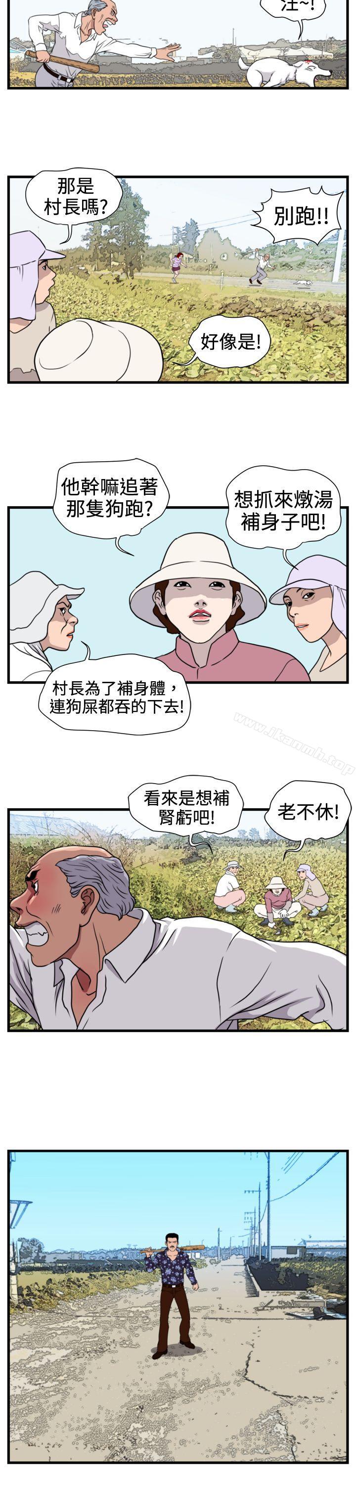 暴徒(完結)第22話
