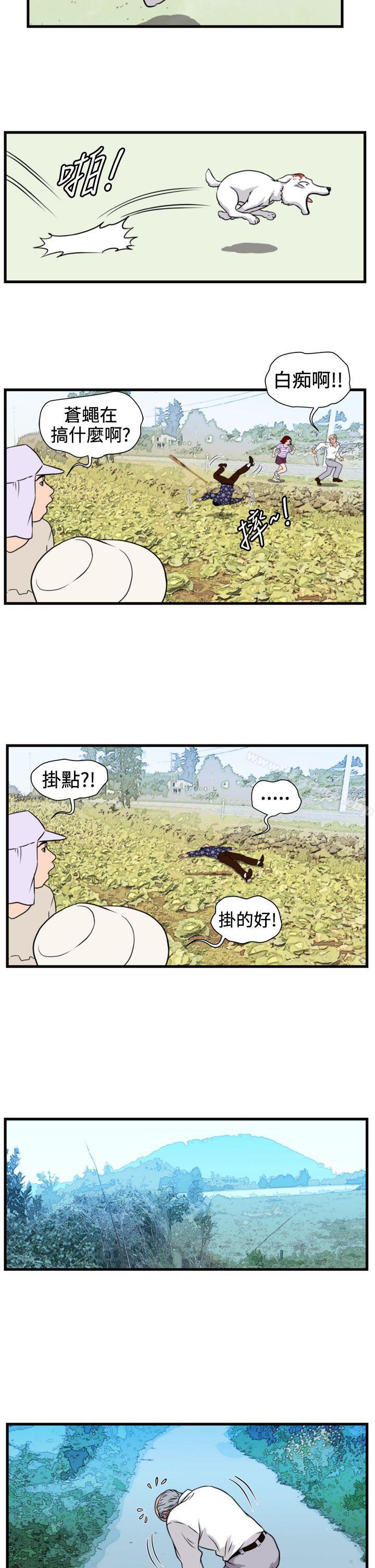 暴徒(完結)第22話