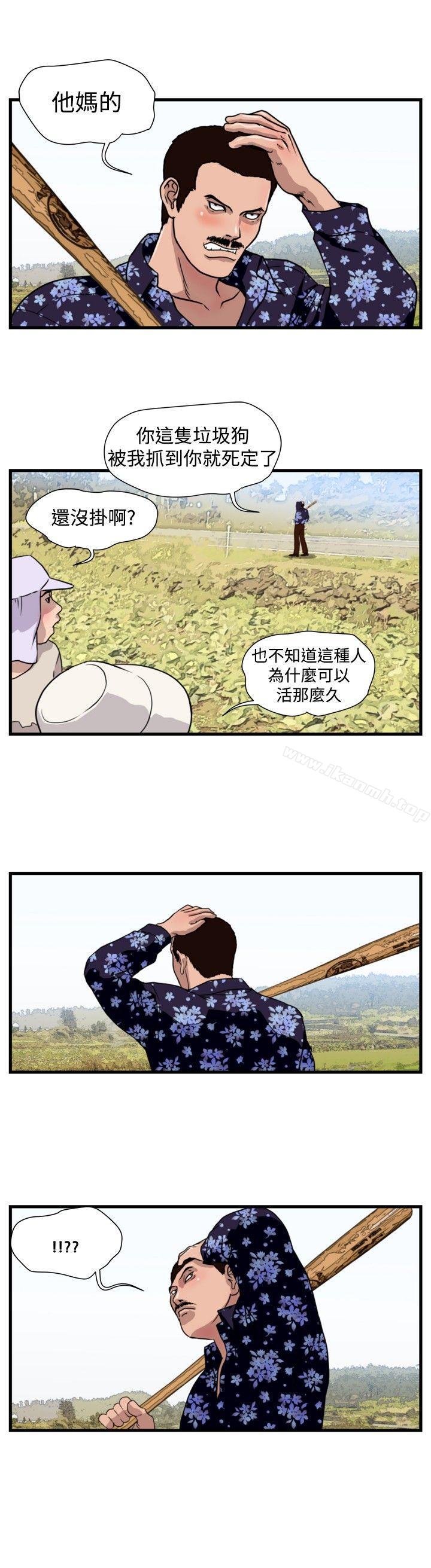 暴徒(完結)第23話