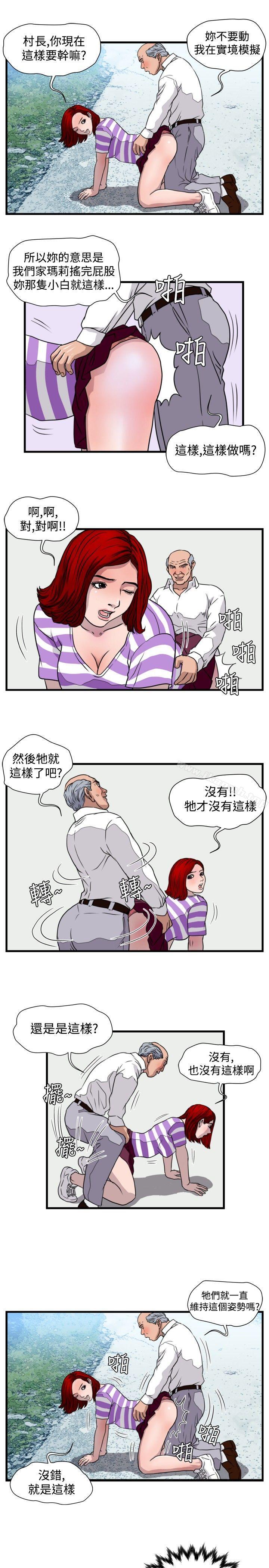 暴徒(完結)第23話