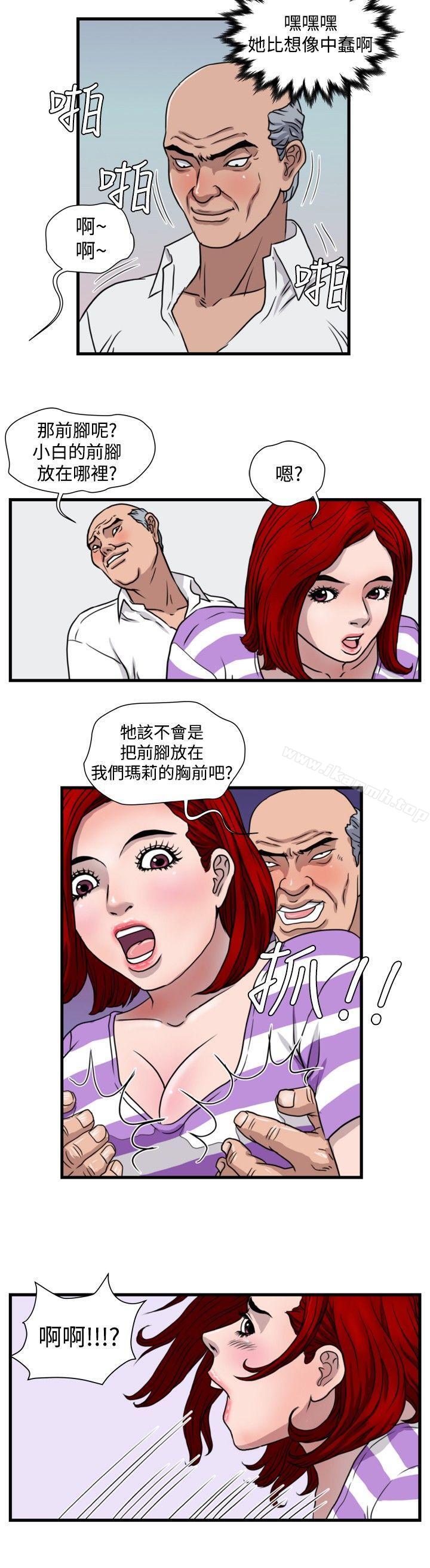 暴徒(完結)第23話