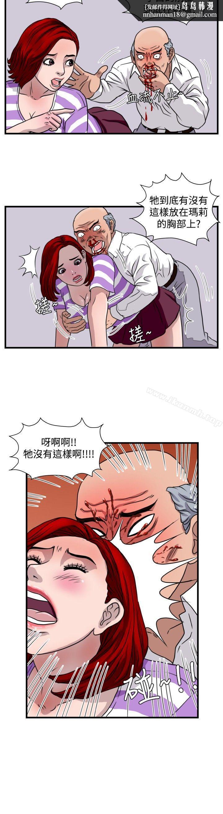 暴徒(完結)第23話