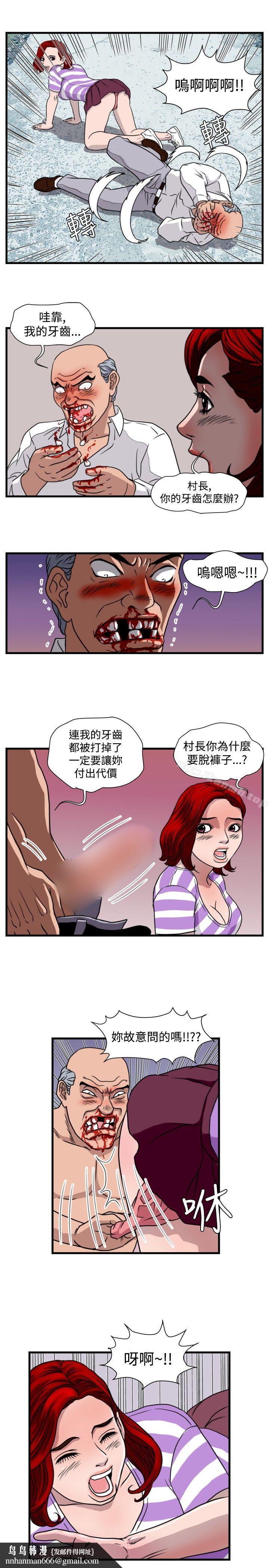 暴徒(完結)第23話