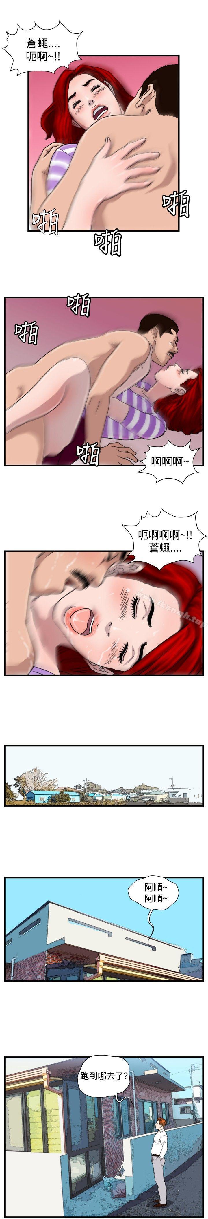 暴徒(完结)第24话