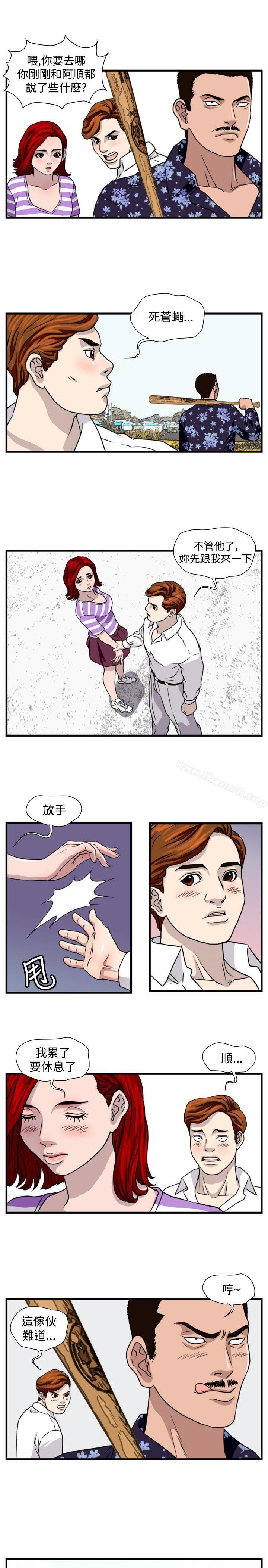 暴徒(完结)第24话
