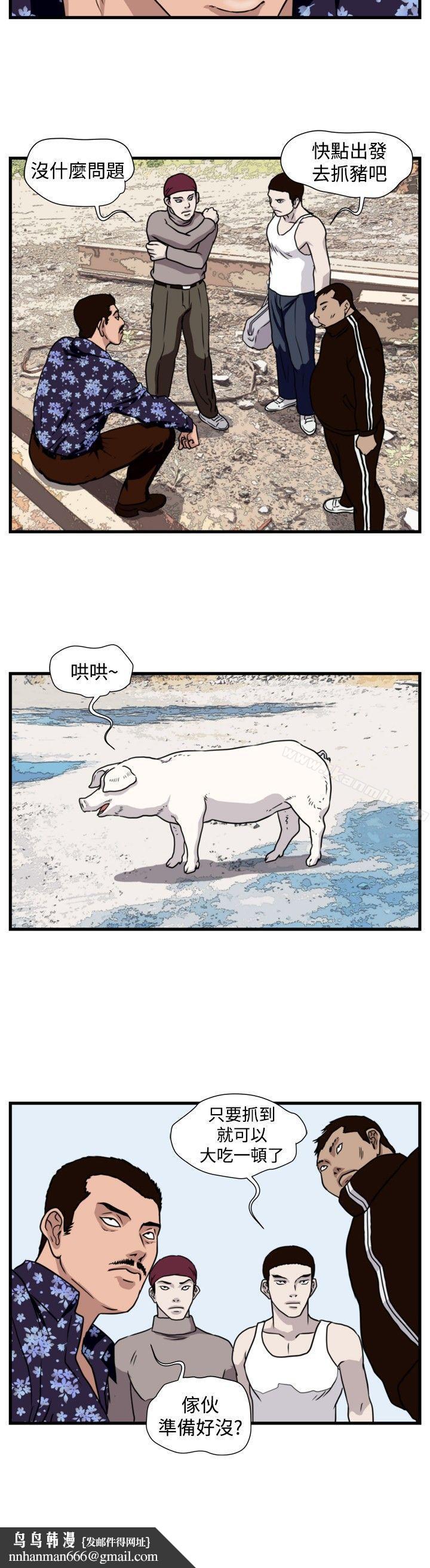 暴徒(完结)第24话