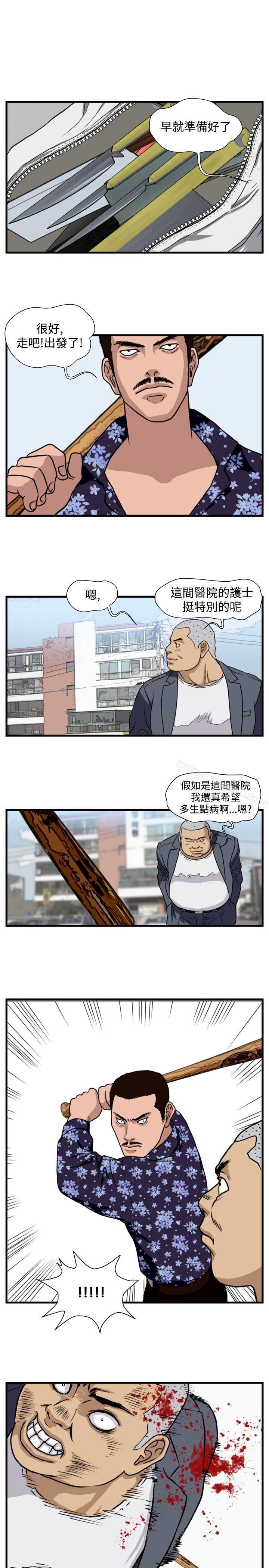 暴徒(完结)第24话