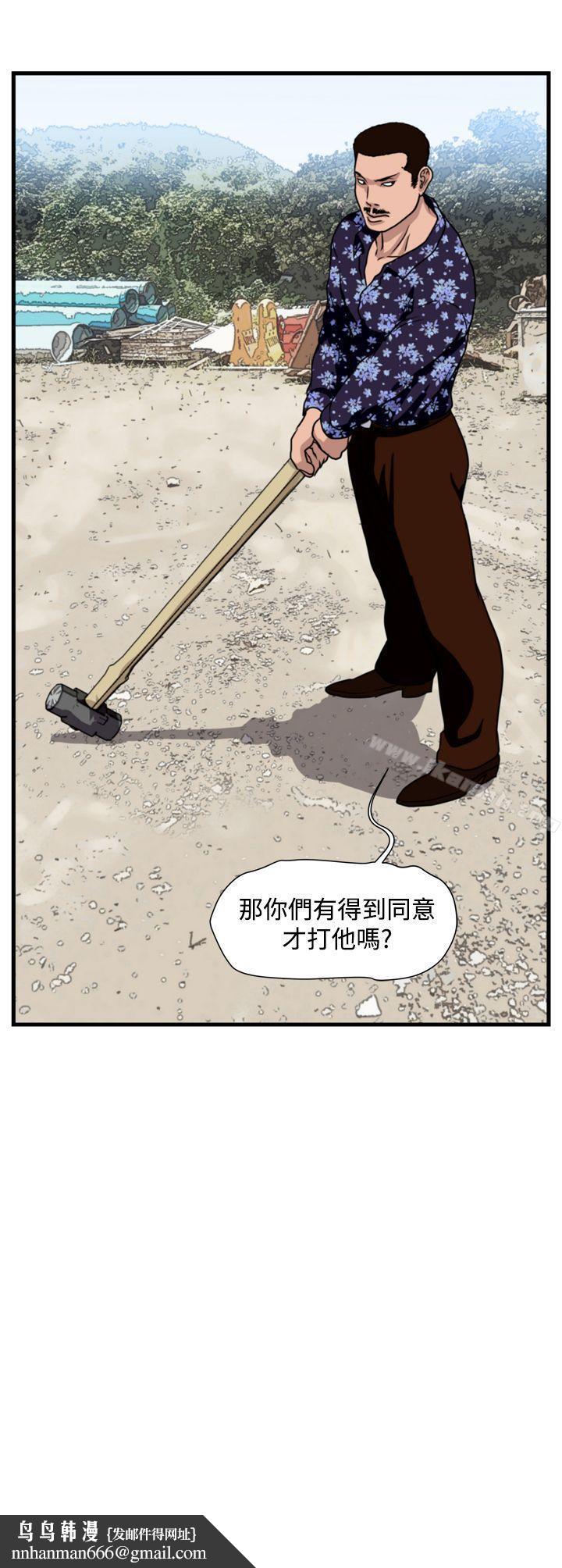 暴徒(完结)第24话