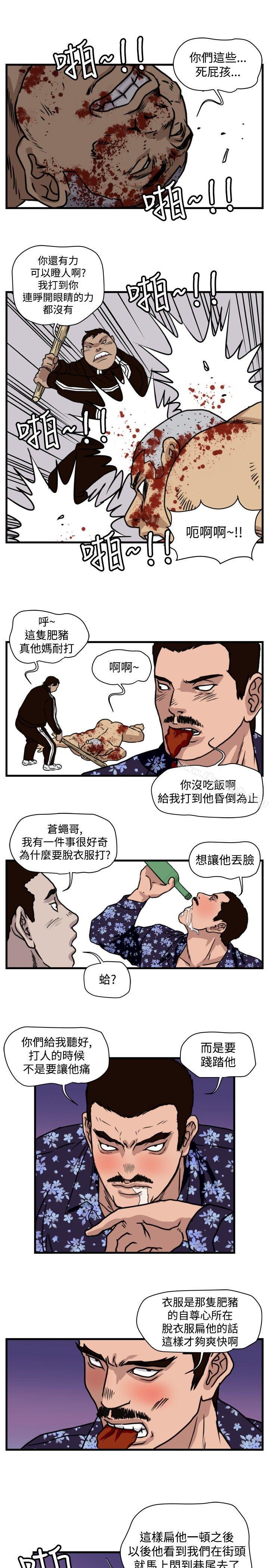 暴徒(完结)第25话