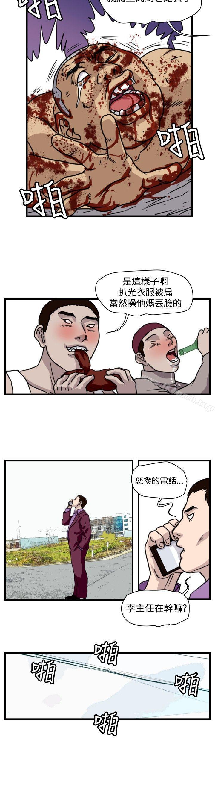 暴徒(完结)第25话