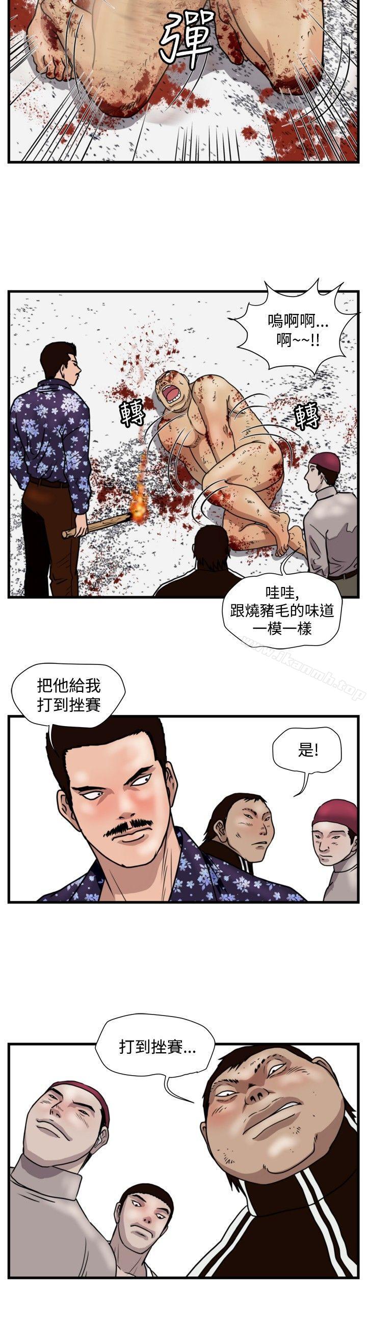 暴徒(完结)第26话