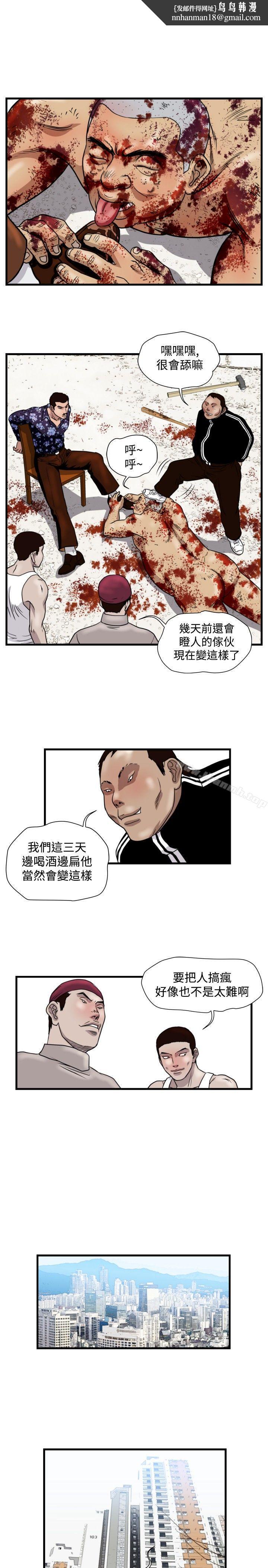 暴徒(完结)第26话