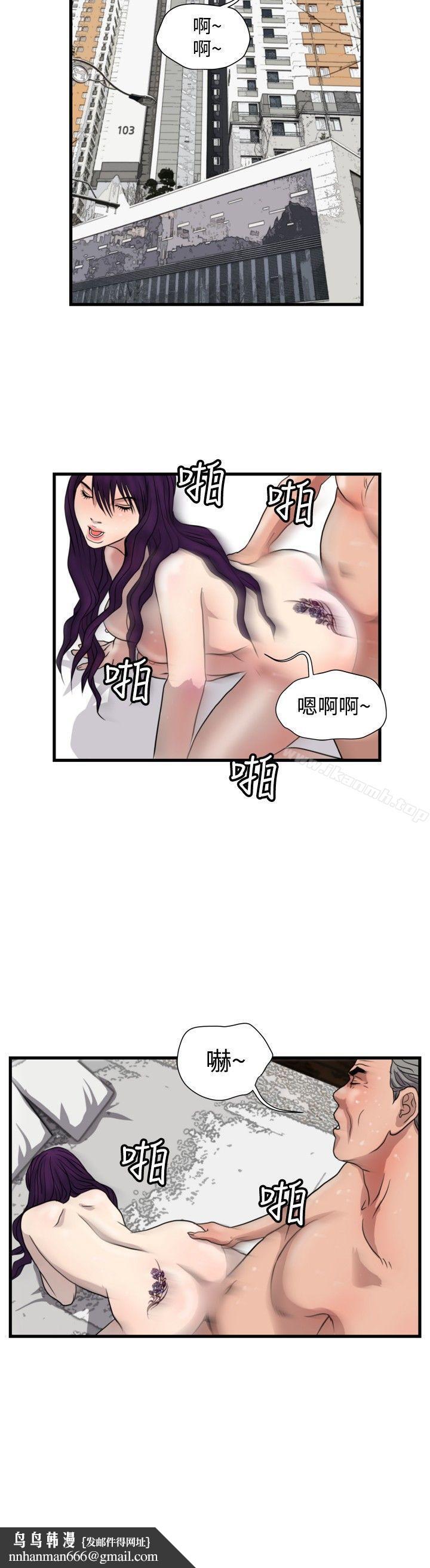 暴徒(完结)第26话