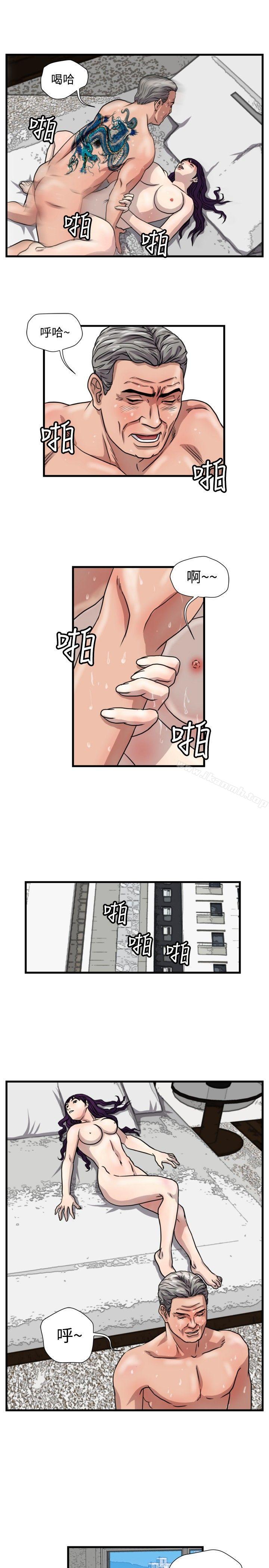 暴徒(完结)第26话