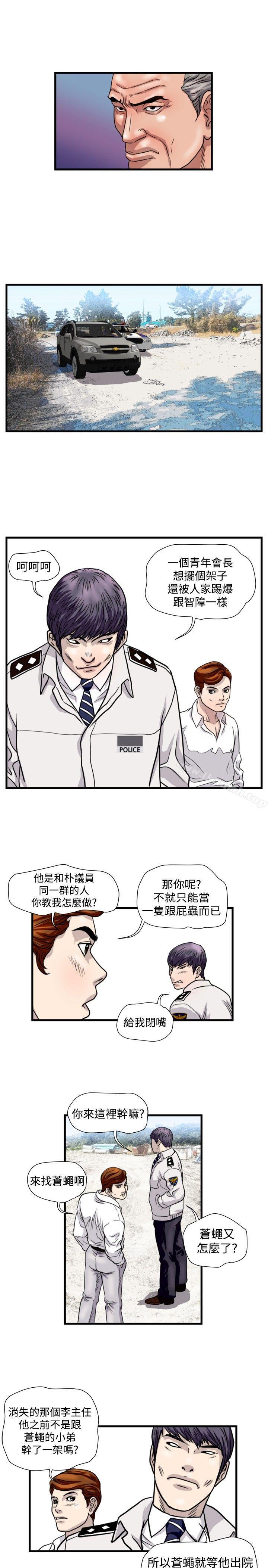 暴徒(完结)第26话