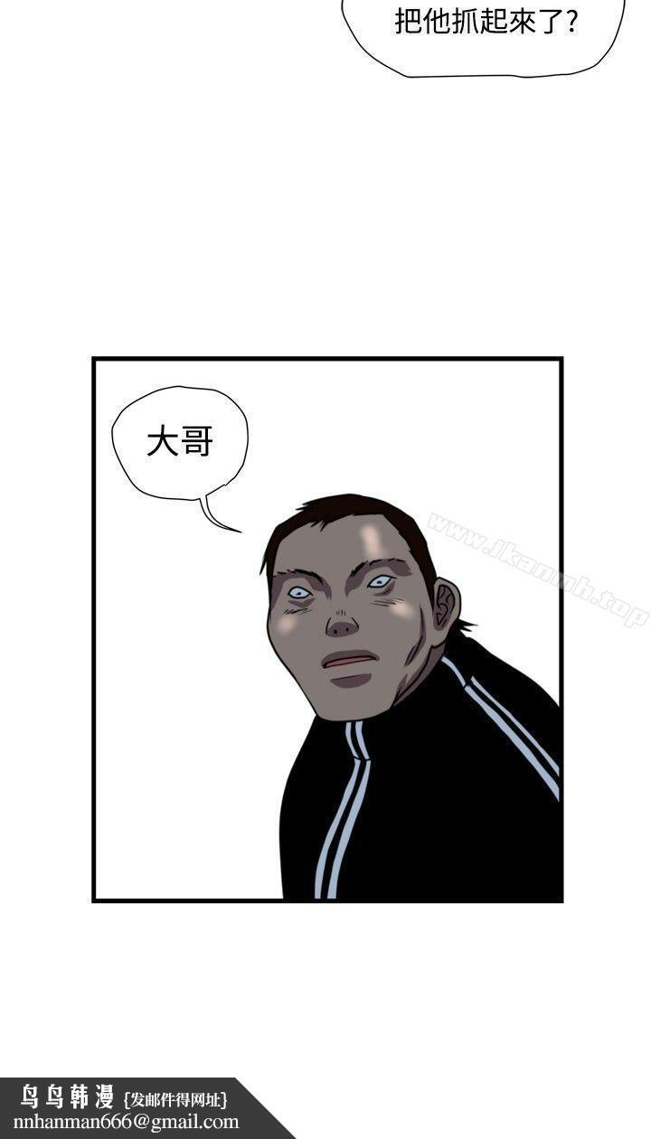 暴徒(完结)第26话