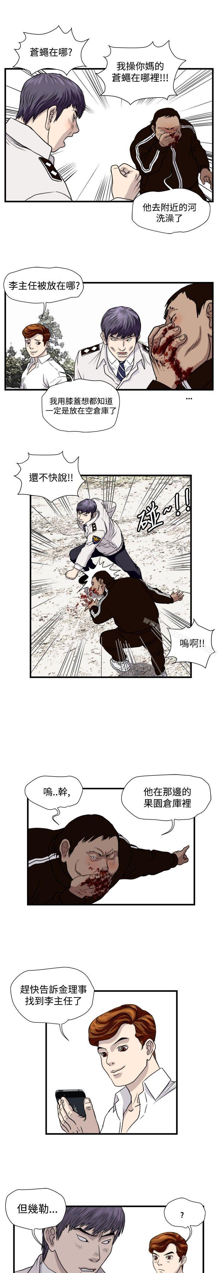 暴徒(完结)第27话