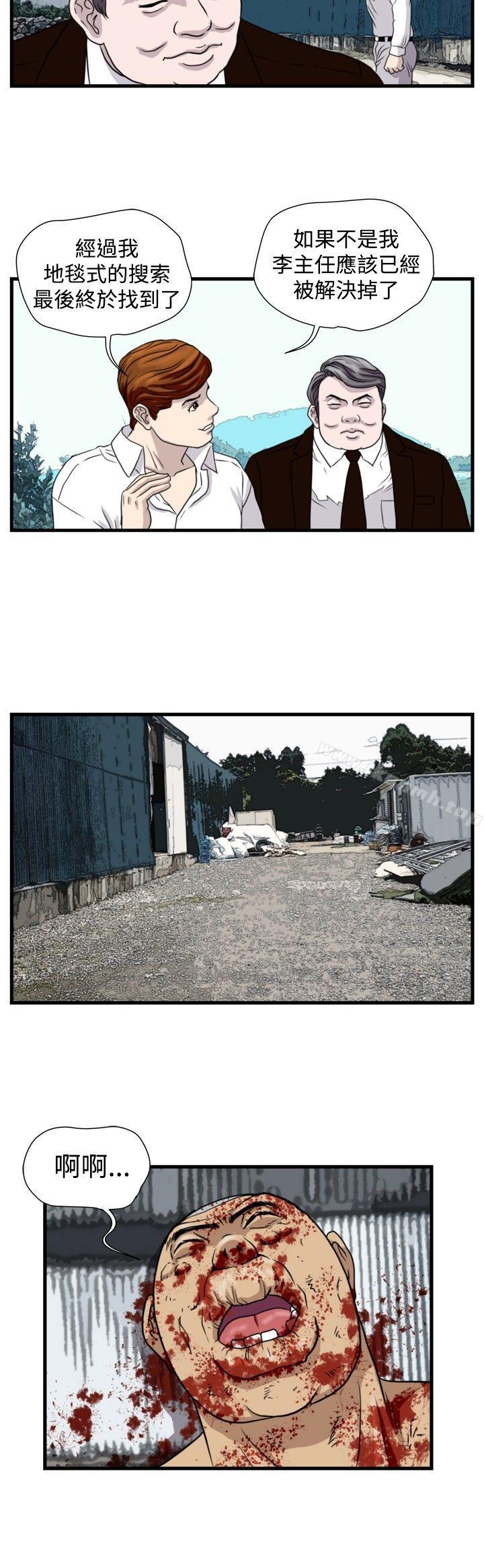 暴徒(完结)第27话