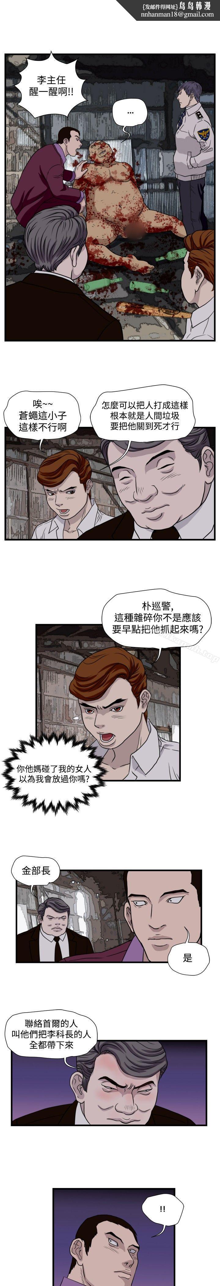 暴徒(完结)第27话