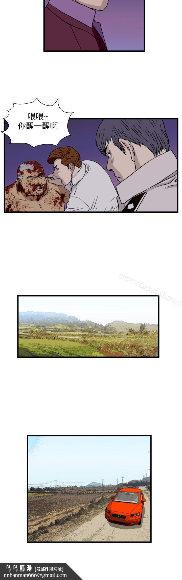 暴徒(完结)第27话