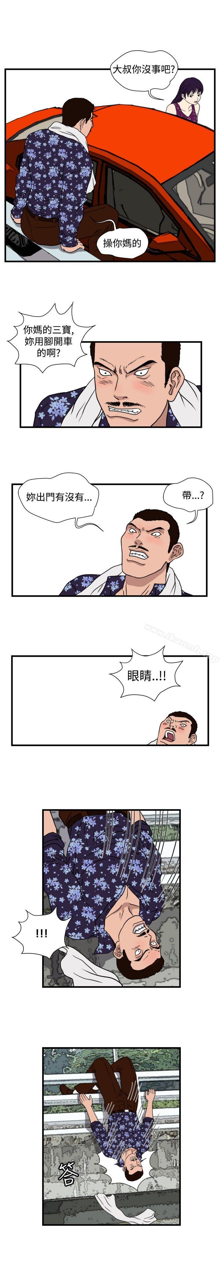 暴徒(完结)第27话