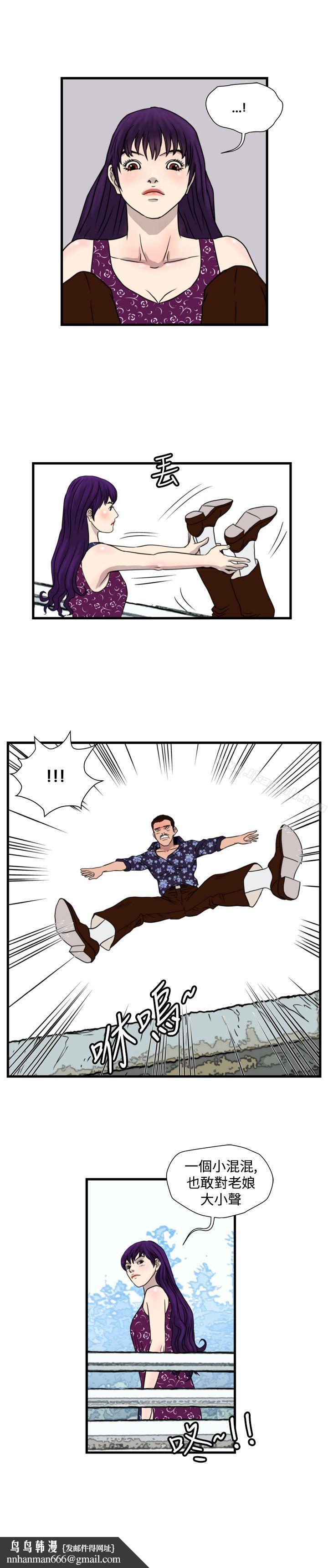 暴徒(完结)第27话