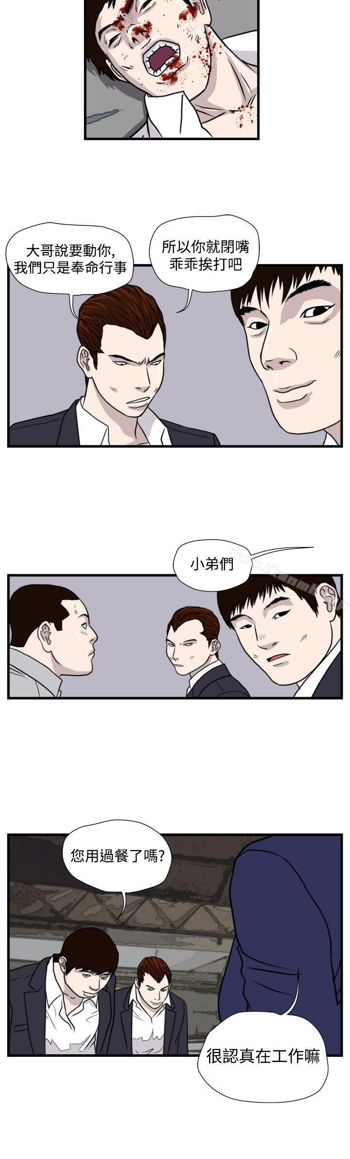 暴徒(完结)第28话