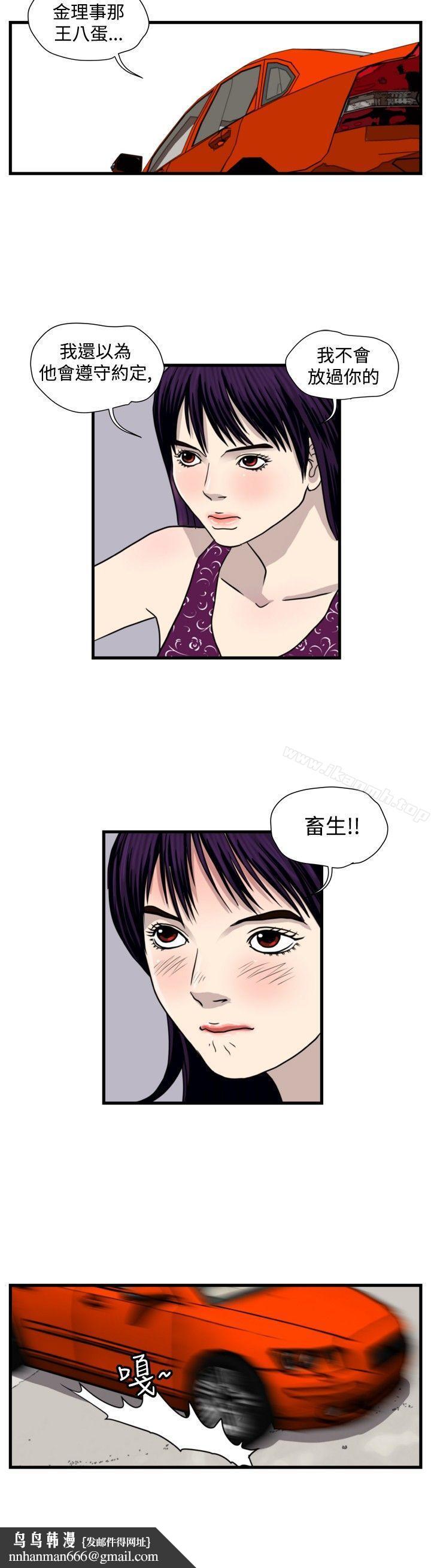 暴徒(完结)第28话