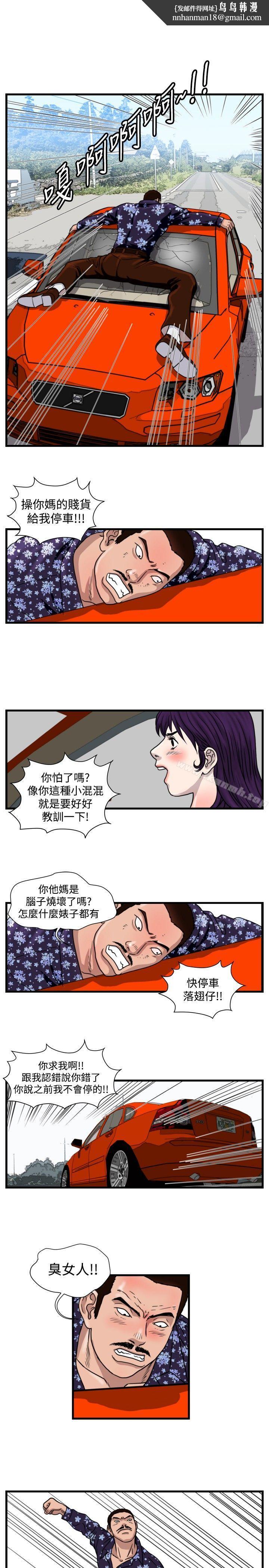 暴徒(完结)第29话