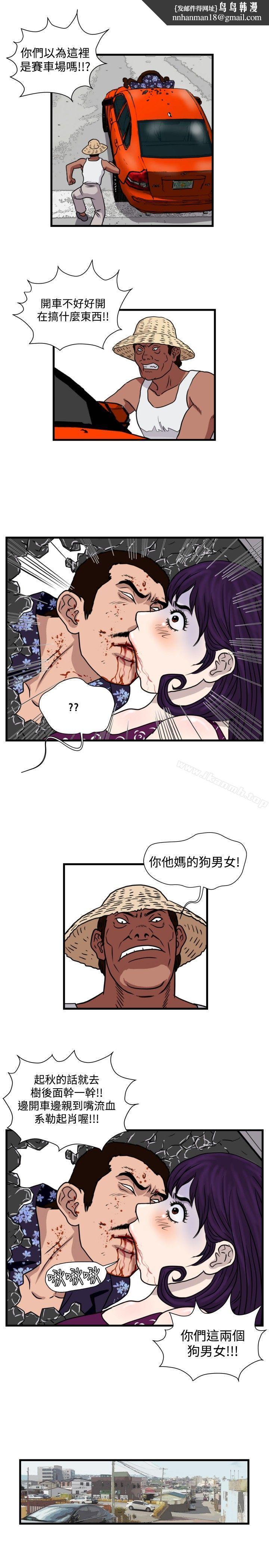 暴徒(完结)第29话