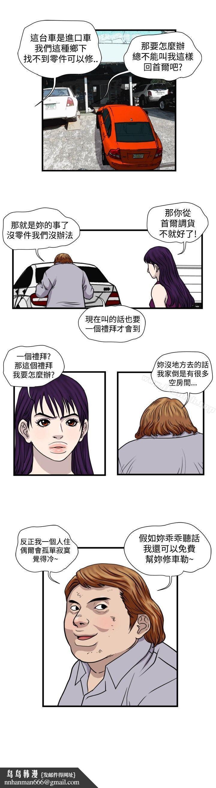 暴徒(完结)第29话