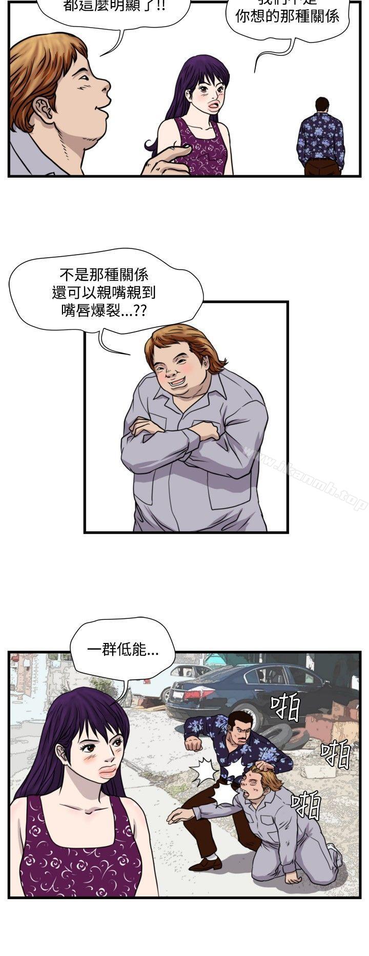 暴徒(完结)第29话