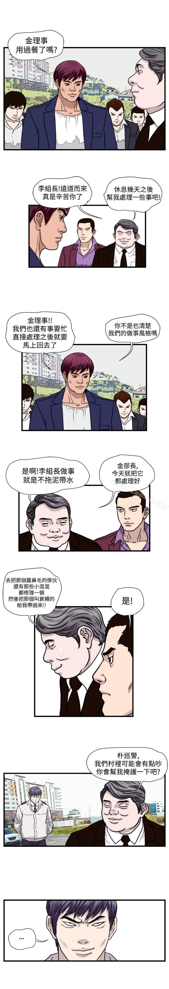 暴徒(完结)第29话